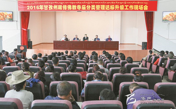 དཀར་མཛེས་ཁུལ་གྱིས་ཁུལ་ཡོངས་ཀྱི་བོད་བརྒྱུད་ནང་བསྟན་དགོན་པའི་རིགས་དབྱེའི་དོ་དམ་དམིགས་ཚད་རིམ་འཕར་ལས་ཀའི་ཚོགས་འདུ་འཚོགས་པ།