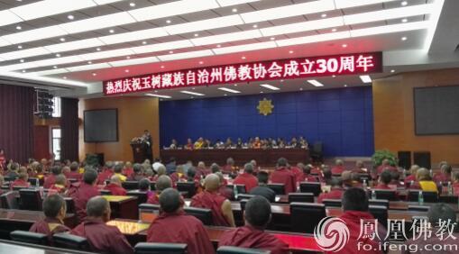 མཚོ་སྔོན་ཡུལ་ཤུལ་ཁུལ་ནང་བསྟན་ཆོས་ལུགས་མཐུན་ཚོགས་བཙུགས་ནས་ལོ་འཁོར་30ལོན་པའི་དགའ་སྟོན་ཚོགས་ཆེན་གཟབ་རྒྱས་ངང་འཚོགས།