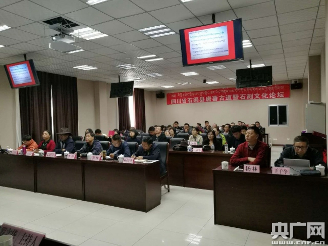 སྐབས་དང་པོའི་ཐང་བོད་གནའ་ལམ་རྡོ་བརྐོས་རིག་གནས་ཀྱི་ཚོགས་འདུ་སེར་ཤུལ་རྫོང་ནས་འཚོགས་པ།