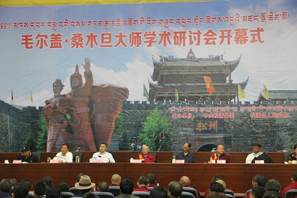 མཁས་དབང་དམུ་དགེ་བསམ་གཏན་རྒྱ་མཚོ་མཆོག་གི་རིག་གཞུང་དཔྱད་གླེང་ཚོགས་འདུ་ཟུང་ཆུ་རྫོང་དུ་འཚོགས།​