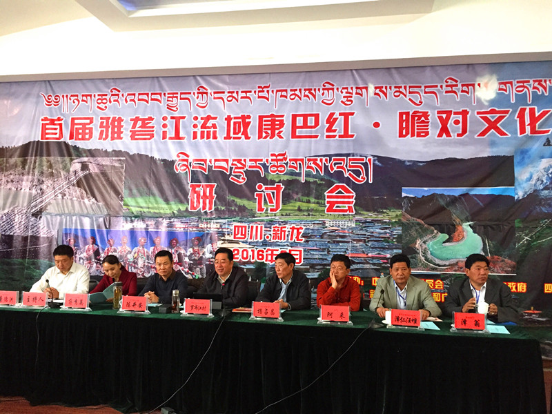 སྐབས་དང་པོའི་ཉག་ཆུའི་འབབ་རྒྱུད་ཀྱི་དམར་པོ་ཁམས་ཀྱི་ལྕགས་མདུད་རིག་གནས་ཞིབ་བསྡུར་ཚོགས་འདུ་ཉག་རོང་རྫོང་དུ་འཚོག
