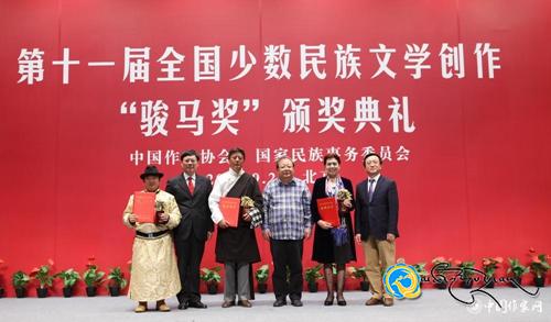 རྒྱལ་ཡོངས་མི་རིགས་གྲངས་ཉུང་གི་རྟ་མཆོག་རྟགས་མའི་རྩོམ་རིག་བྱ་དགའ་གནང་བའི་ཚོགས་འདུ་པེ་ཅིང་དུ་བསྡུས།