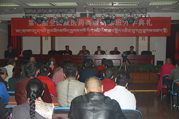 སྐབས་བདུན་པའི་རྒྱལ་ཡོངས་བོད་ལུགས་གསོ་རིག་མཐོ་རིམ་ཞིབ་འཇུག་ཟབ་སྦྱོང་ འཛིན་གྲྭ་པེ་ཅིང་དུ་འཚོགས་པ། 