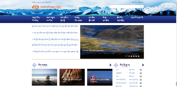 སྤུས་ལེགས་བོད་ཡིག་ཀུན་བཏུས་འཕྲིན་སྦྱོར་གསར་དུ་བཏོན། རིམ་འཕར་ཁམས་པའི་བརྙན་འཕྲིན་དྲ་བ་ཤར་གཏོང་བྱ།