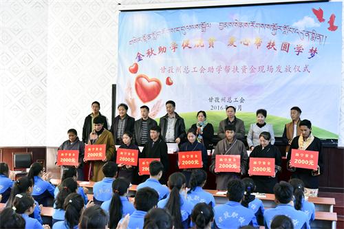 དཀར་མཛེས་ཁུལ་སྤྱི་ཁྱབ་བཟོ་ཚོགས་ཀྱིས་2016ལོའི་སློབ་སྐྱོར་རོགས་དངུལ་སྤྲོད་པའི་མཛད་སྒོ་སྤེལ། 