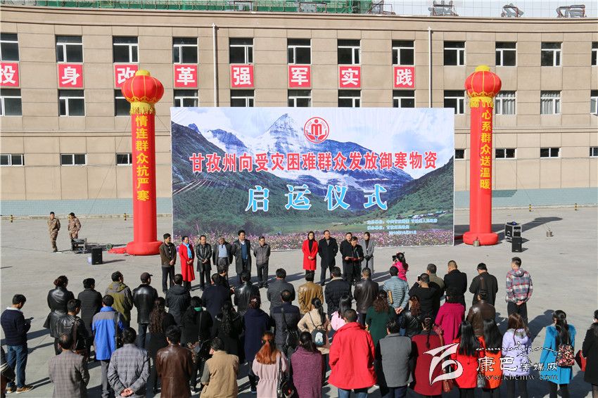 དཀར་མཛེས་ཁུལ་གྱིས་དཀའ་ངལ་ཡོད་པའི་མང་ཚོགས་རྣམས་ལ་གྲང་འགོག་དངོས་ཟོག་བསྐྱལ། 
