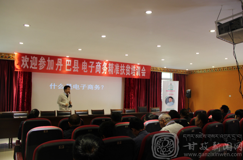 རོང་བྲག་རྫོང་གིས་དྲ་ཚོང་ལས་རིགས་ཀྱི་ཟབ་སྐྱོང་ཚོགས་འདུ་འཚོགས་པ།