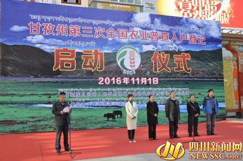 དཀར་མཛེས་ཁུལ་གྱི་སྐབས་གསུམ་པའི་རྒྱལ་ཡོངས་ཀྱི་ཞིང་ལས་ཡོངས་ཁྱབ་ཞིབ་བཤེར་ལ་ཚུད་པའི་དུད་ཁྱིམ་ཐོ་འགོད་མཛད་སྒོ་དར་མདོ་ནས་སྤེལ། 