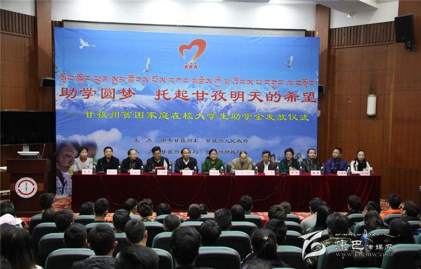 དཀར་མཛེས་ཁུལ་གྱིས་དཀའ་ངལ་ཡོད་པའི་སློབ་ཞུགས་སློབ་མར་སློབ་སྐྱོར་རོགས་དངུལ་སྤྲོད་པའི་མཛད་སྒོ་ལྷོ་ནུབ་མི་རིགས་སློབ་གྲྭ་ཆེན་མོར་སྤེལ།