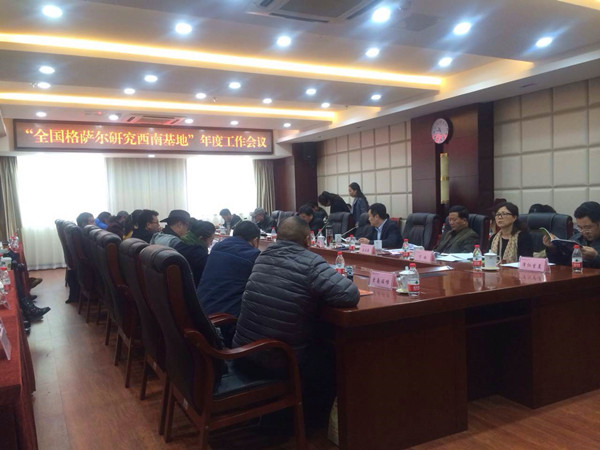 རྒྱལ་ཡོངས་གེ་སར་ཞིབ་འཇུག་གི་ལྷོ་ནུབ་རྟེན་གཞིའི་ལོ་འཁོར་ལས་དོན་ཚོགས་འདུ་ཁྲེན་ཏུའུ་རུ་འཚོགས།