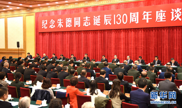 ཀྲུང་གུང་ཀྲུང་དབྱང་གིས་བློ་མཐུན་ཀྲུའུ་ཏེ་སྐུ་འཁྲུངས་ནས་ལོ་འཁོར་130ལོན་པར་རྗེས་དྲན་གྱི་བཞུགས་མོལ་གྲོས་ཚོགས་འཚོགས། 