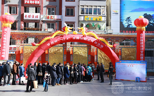 དཀར་མཛེས་ཁུལ་གྱིས12·4རྒྱལ་ཡོངས་ཀྱི་ཁྲིམས་ལུགས་ཁྱབ་བསྒྲགས་ཉིན་མོར་ཁྲིམས་བསྒྲགས་བྱེད་སྒོ་སྤེལ། 