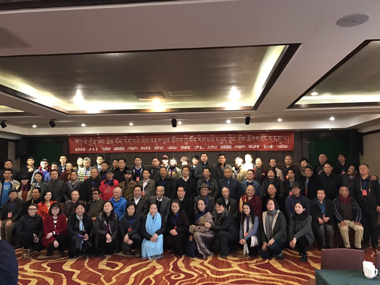 སི་ཁྲོན་ཞིང་ཆེན་བོད་རིག་པའི་ཞིབ་འཇུག་ལྷན་ཚོགས་ཀྱི་བོད་རིག་པའི་དཔྱད་གླེང་ཚོགས་ཐེངས་དགུ་པ་བདེ་བླག་ངང་མཇུག་སྒྲིལ།