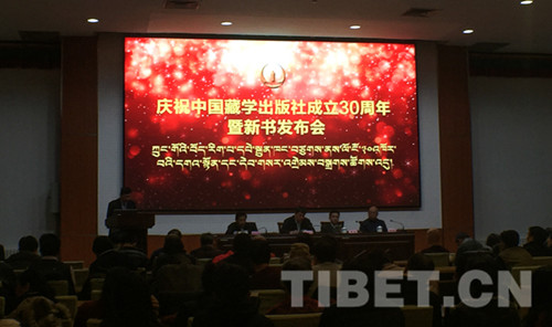 ཀྲུང་གོ་བོད་རིག་པའི་དཔེ་སྐྲུན་ཁང་བཙུགས་ནས་ལོ་འཁོར་30ལོན་པའི་དགའ་སྟོན་དང་དེབ་གསར་འགྲེམ་སྤེལ་ཚོགས་འདུ་པེ་ཅིང་དུ་འཚོགས། 