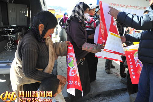 རྔ་བ་རྫོང་གི་གཤམ་སྤེལ་བཞི་ཡི་བྱེད་སྒོ་སྤེལ།