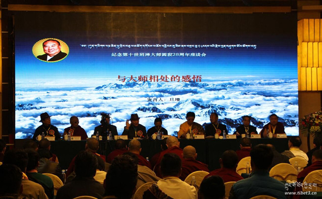 ཀུན་གཟིགས་པཎ་ཆེན་སྐུ་ཕྲེང་བཅུ་པ་མཆོག་དགོངས་པ་ཆོས་དབྱིངས་སུ་ཐིམ་ནས་བགྲང་བྱ་28འདས་པའི་རྗེས་དྲན་བཞུགས་མོལ་ཚོགས་འདུ་ཟི་ལིང་དུ་བསྡུས་པ།