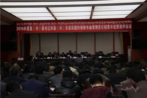 དཀར་མཛེས་ཁུལ་གྱིས་བོད་བརྒྱུད་ནང་བསྟན་གྱི་དགོན་སྡེའི་དོ་དམ་འགན་འཁྲིའི་ལམ་ལུགས་ལག་བསྟར་གྱི་གཅིག་སྡུད་ཞིབ་བརྗོད་དཔྱད་འཇོག་ཚོགས་འདུ་འཚོགས་པ།