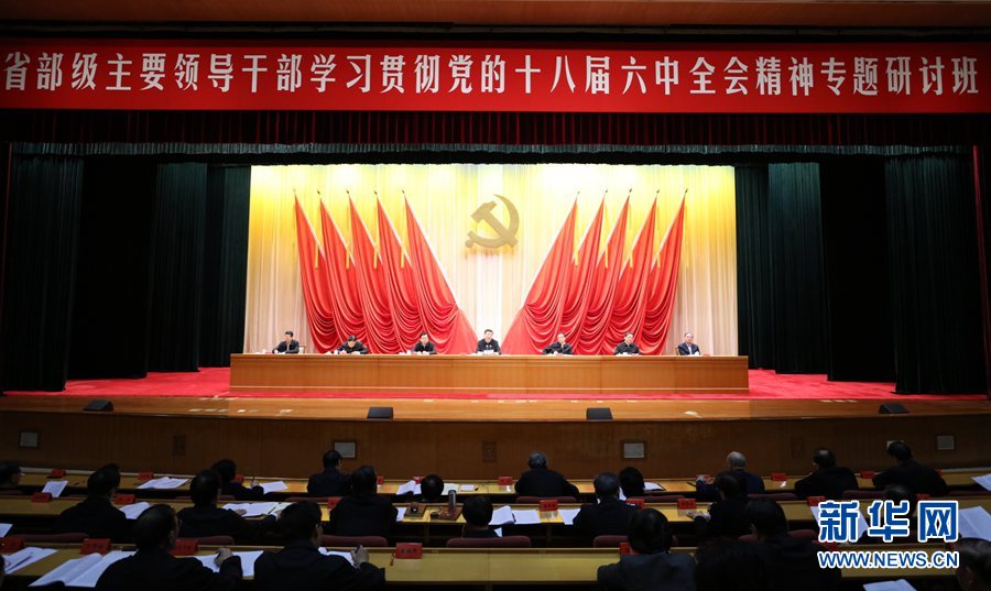 ཞིང་ཆེན་དང་པུའུ་རིམ་པའི་མགོ་ཁྲིད་ལས་བྱེད་པ་གཙོ་བོས་སྐབས་བཅོ་བརྒྱད་པའི་ཀྲུང་ཨུ་ཚང་འཛོམས་གྲོས་ཚོགས་ཐེངས་དྲུག་པའི་དགོངས་དོན་སློབ་སྦྱོང་དང་ལག་བསྟར་བྱེད་པའི་ཆེད་དོན་བགྲོ་གླེང་འཛིན་གྲྭ་ཀྲུང་དབྱང་ཏང་གི་སློབ་གྲྭ་ནས་ཚོགས་མགོ་བརྩམས་པ་དང་ཞི་ཅིན་ཕིང་གིས་གསུང་བཤད་གལ་ཆེན་གནང་།