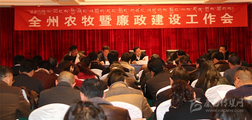 ཁུལ་ཡོངས་ཀྱི་ཞིང་འབྲོག་དང་སྲིད་གཙང་འཛུགས་སྐྱོང་ལས་དོན་ཚོགས་འདུ་དར་མདོ་རུ་འཚོགས་པ།  