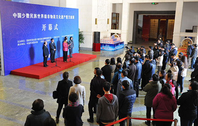 ཀྲུང་གོའི་གྲངས་ཉུང་མི་རིགས་ཀྱི་འཛམ་གླིང་རིམ་པའི་མངོན་མིན་ཤུལ་བཞག་རིག་གནས་དང་འབྲེལ་ཡོད་ཡིག་ཆ་འགྲེམ་སྟོན་མཛད་སྒོ་པེ་ཅིང་དུ་སྤེལ་བ། 