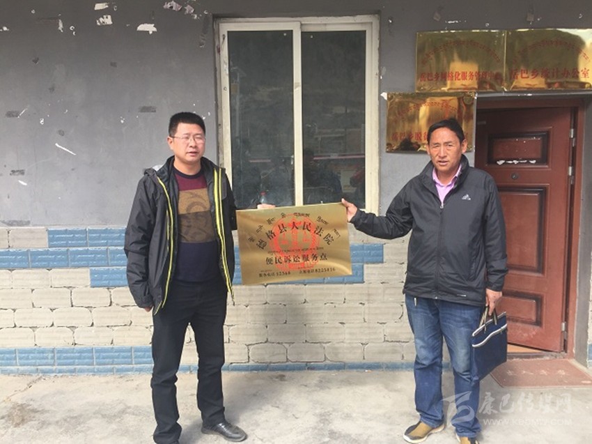 སྡེ་དགེ་རྫོང་མི་དམངས་ཁྲིམས་ཁང་གིས་དམངས་ཕན་གཏུག་བཤེར་ཞབས་ཞུའི་ས་ཚིགས་བཙུགས།