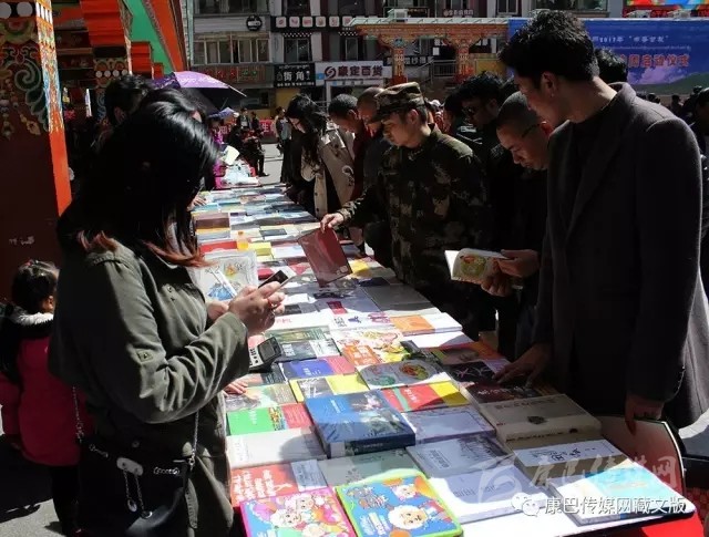 ཤར་དར་རྩེ་མདོའི་དཔེ་ཀློག་གི་ཉིན་མོ།
