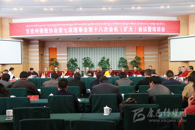 དཀར་མཛེས་ཁུལ་ནང་བསྟན་མཐུན་ཚོགས་སྐབས་བདུན་པའི་ལས་འཛིན་ལྷན་ཚོགས་ཀྱི་ཐེངས་བཅོ་བརྒྱད་པའི་ཚོགས་གཙོ་རྒྱས་འཛོམས་གྲོས་ཚོགས་དང་གསོ་སྦྱོང་གྲོས་ཚོགས་དར་མདོར་འཚོགས།           