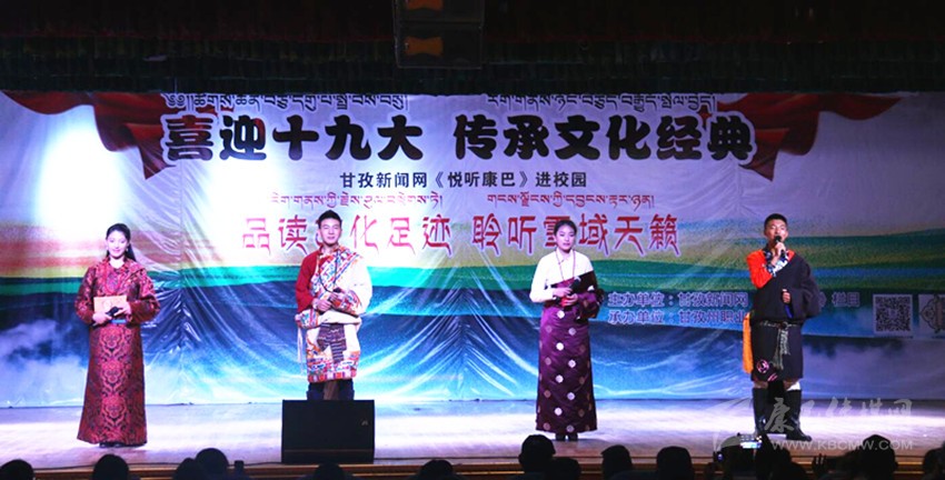 《དྲི་ཟའི་ཁམས་སྐད།》ཅེས་པའི་ལེ་ཚན་སློབ་གྲྭར་བསྐྱོད་པ། 