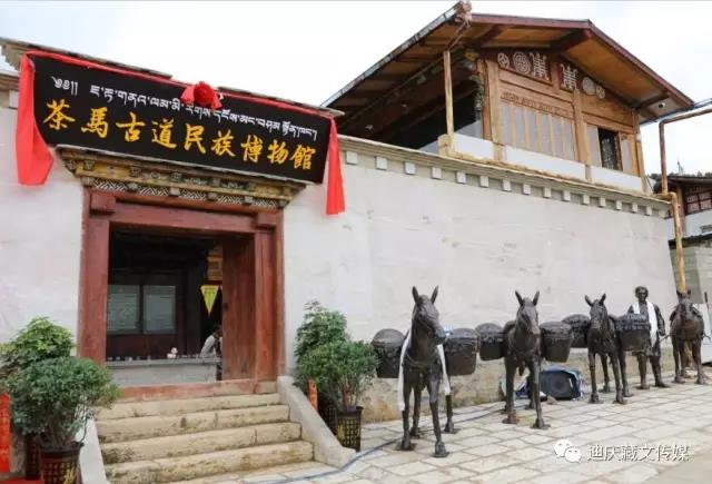 བདེ་ཆེན་དུ་ཇ་རྟ་གནའ་ལམ་གྱི་དངོས་མང་བཤམས་སྟོན་ཁང་བཙུགས་པ། 