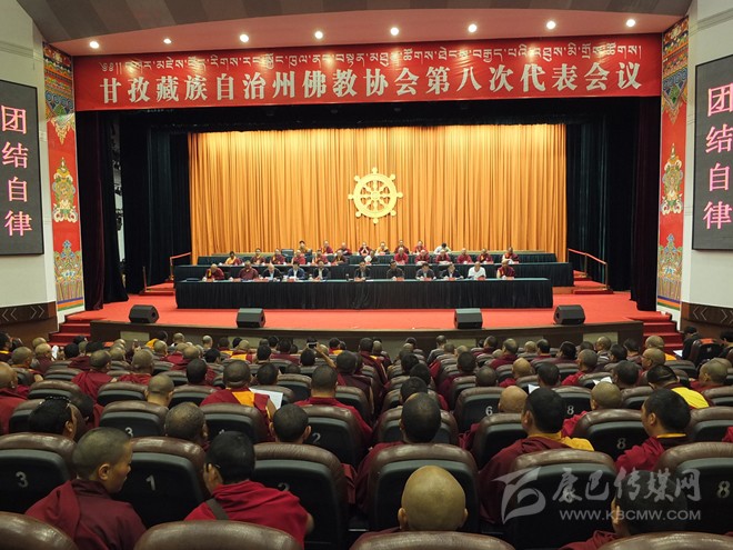    དཀར་མཛེས་ཁུལ་ནང་བསྟན་མཐུན་ཚོགས་ཀྱི་འཐུས་མི་ཚོགས་ཆེན་ཐེངས་བརྒྱད་པའི་གྲོས་ཚོགས་ཐེངས་གཉིས་པ་འཚོགས་པ།  