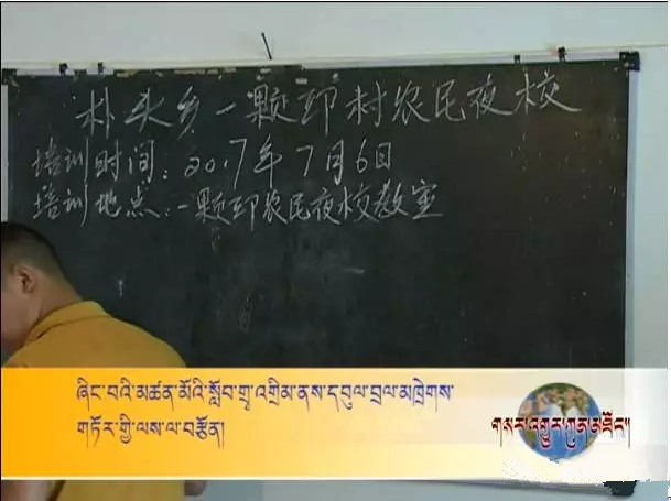  ཞིང་བས་མཚན་མོའི་སློབ་གྲྭ་འགྲིམས་ནས་དབུལ་ཐར་ལ་འབད།