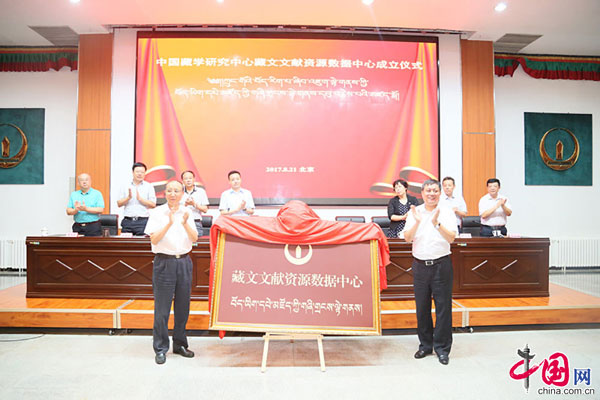བོད་ཡིག་དཔེ་མཛོད་ཀྱི་གཞི་གྲངས་ལྟེ་གནས་དབུ་བརྙེས་པ།