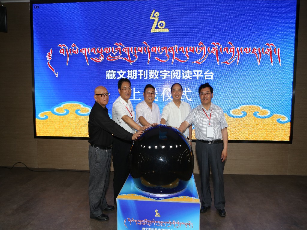 བོད་ཡིག་འཕྲུལ་ཀློག་དུས་དེབ་ཀུན་འདུས་དངོས་སུ་སྤྱོད་འགོ་ཚུགས་པ།