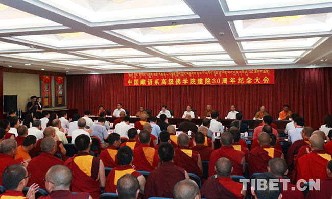 ཀྲུང་གོའི་བོད་བརྒྱུད་མཐོ་རིམ་ནང་བསྟན་སློབ་གླིང་བཙུགས་ནས་ལོ་ངོ་30འཁོར་བའི་དྲན་གསོའི་ཚོགས་འདུ་པེ་ཅིང་དུ་འཚོགས་པ། 