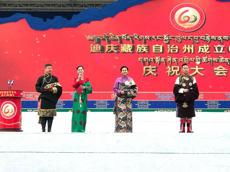 བདེ་ཆེན་བོད་རིགས་རང་སྐྱོང་ཁུལ་དབུ་བརྙེས་ནས་ལོ་ངོ་60འཁོར་བའི་རྟེན་འབྲེལ་ཚོགས་ཆེན་བསྡུས།