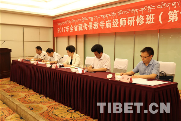 སི་ཁྲོན་ཞིང་ཆེན་གྱི་“2017ལོའི་བོད་བརྒྱུད་ནང་བསྟན་དགོན་པའི་ཡོངས་འཛིན་ཞིབ་འཇུག་ཟབ་སྦྱོང་འཛིན་གྲྭ་”ཁྲིན་ཏུའུ་རུ་བསྡུས་པ།  