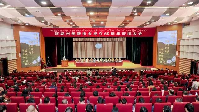  རྔ་བ་ཁུལ་ནང་བསྟན་མཐུན་ཚོགས་དབུ་བརྙེས་ནས་ ལོ་འཁོར་60ལོན་པའི་རྟེན་འབྲེལ་ཚོགས་ཆེན་འཚོགས་པ།  
