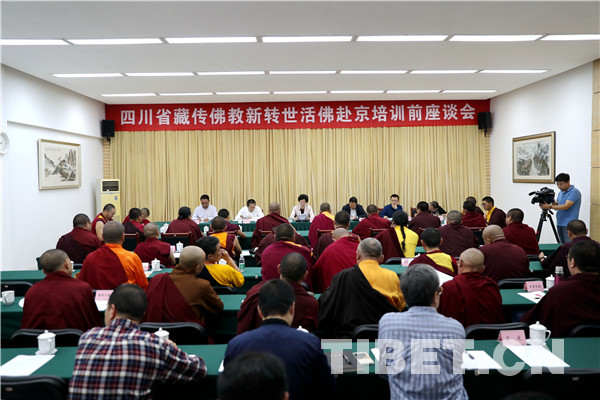 སི་ཁྲོན་ཞིང་ཆེན་གྱི་བོད་བརྒྱུད་ནང་བསྟན་གྱི་བླ་སྤྲུལ་35པེ་ཅིང་དུ་ཡོང་སྟེ་གསོ་སྦྱོང་དུ་ཞུགས་པ།