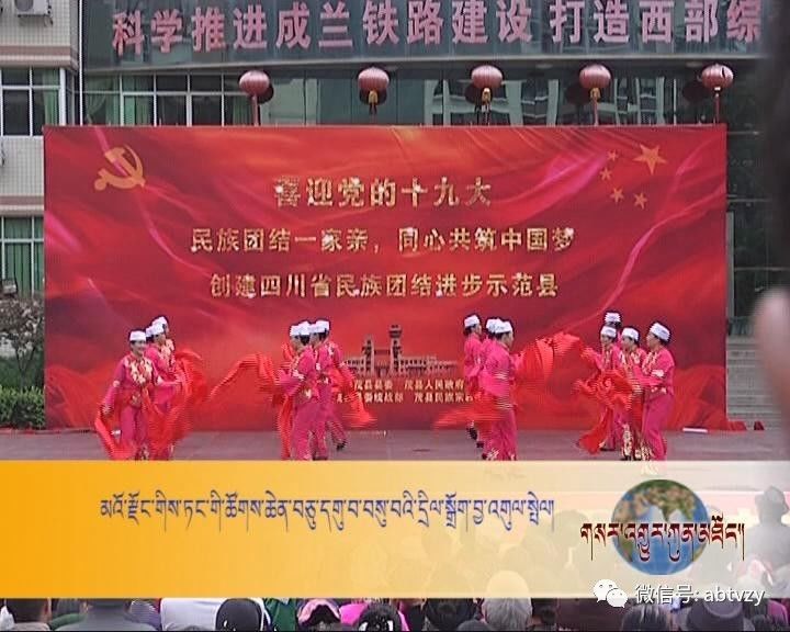 མོའོ་རྫོང་གིས་ཚོགས་ཆེན་བཅུ་དགུ་བ་བསུ་བའི་བྱ་འགུལ་སྤེལ། 