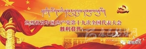 ཞི་ཅིན་ཕིང་གི་དམངས་སེམས་འགུག་པའི་གསུང་ཚིག་བཅུ་དགུ།