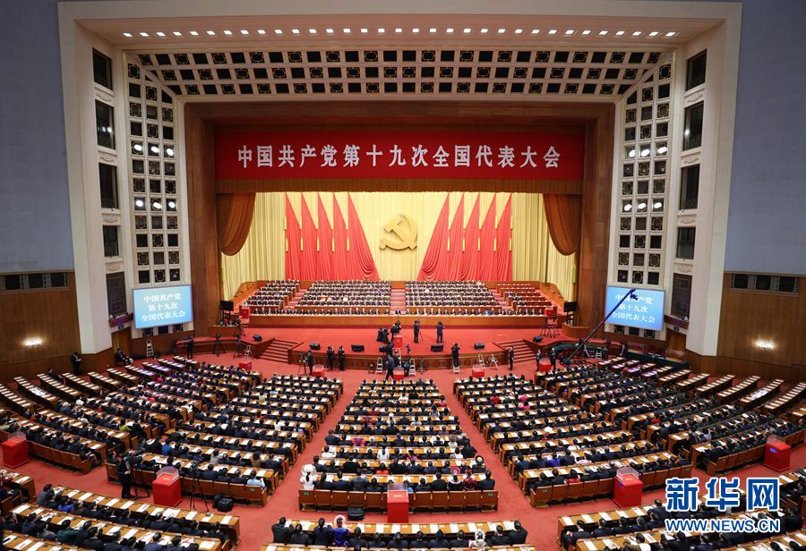 ཀྲུང་གོ་གུང་ཁྲན་ཏང་གི་རྒྱལ་ཡོངས་འཐུས་མི་ཚོགས་ཆེན་ཐེངས་བཅུ་དགུ་པ་པེ་ཅིང་དུ་མཇུག་བསྒྲིལ།