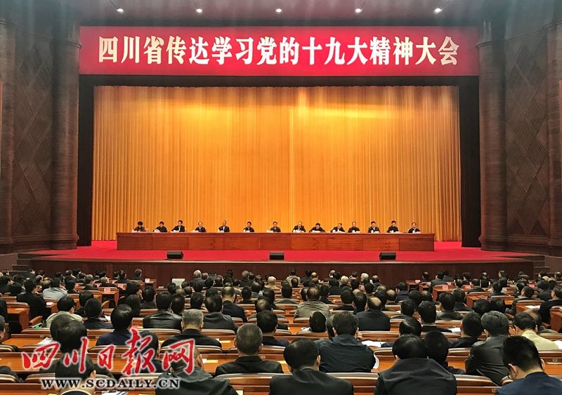  སི་ཁྲོན་ཞིང་ཆེན་གྱིས་ཏང་གི་ཚོགས་ཆེན་བཅུ་དགུ་པའི་དགོངས་དོན་སློབ་སྦྱོང་བརྒྱུད་བསྒྲགས་ཀྱི་ཚོགས་ཆེན་འཚོགས། 