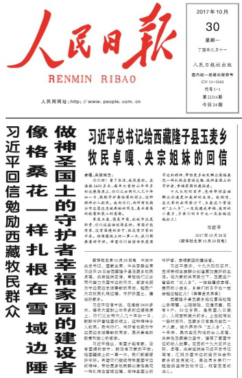 ཞི་ཅིན་ཕིང་གིས་སྒྲོལ་དཀར་གཅེན་གཅུང་གཉིས་ལ་བསྐུར་བའི་འཕྲིན་ལན།  
