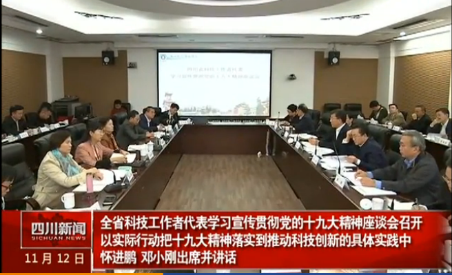 ཞིང་ཆེན་ཡོངས་ཀྱི་ཚན་རྩལ་འཐུས་མིའི་ཏང་གི་ཚོགས་ཆེན་བཅུ་དགུ་པའི་དགོངས་དོན་སློབ་སྦྱོང་དང་དྲིལ་བསྒྲགས་བཞུགས་མོལ་ཚོགས་འདུ་འཚོགས་པ། 