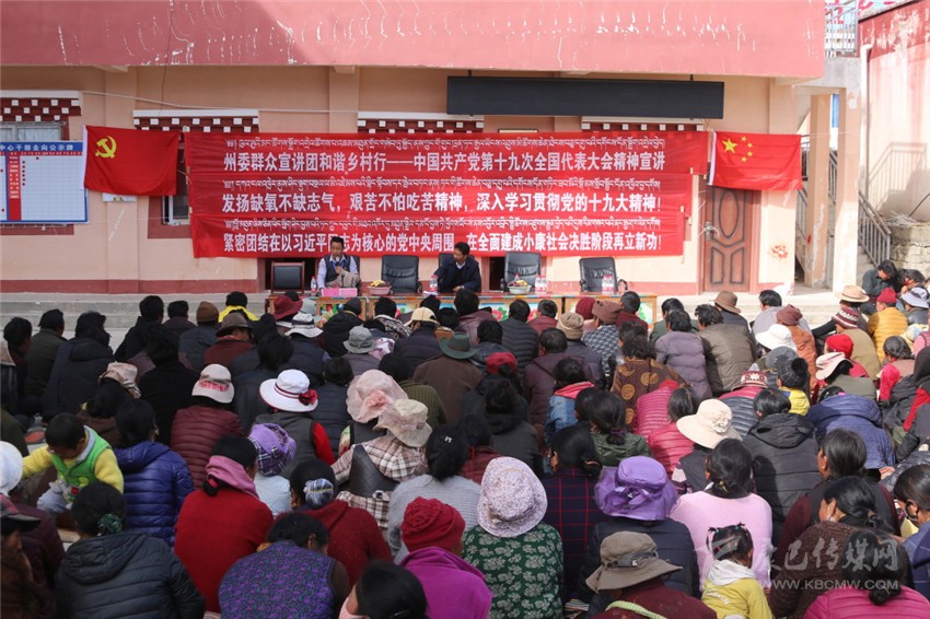 དཀར་མཛེས་ཁུལ་ཨུའི་མང་ཚོགས་སྒྲོག་འགྲེལ་ཚོགས་པ་གཞི་རིམ་དུ་བསྐྱོད་པ།