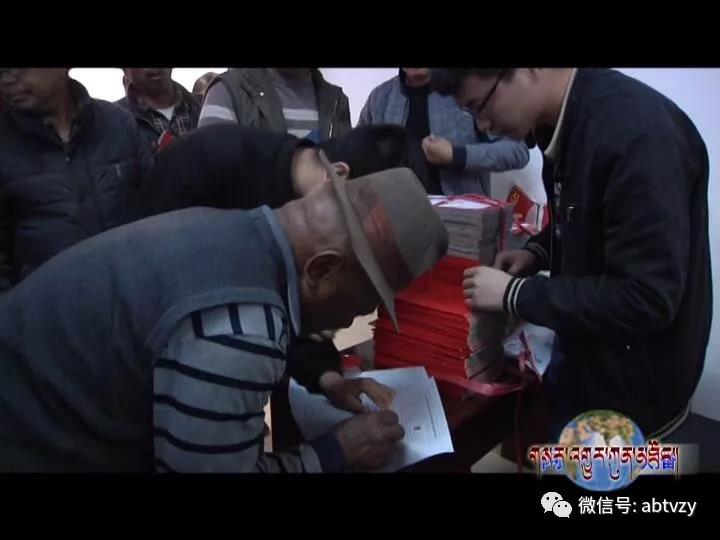 ཟུང་ཆུ་རྫོང་གིས་ས་ཞིང་འགན་གཙང་ལེན་བྱས་པ།