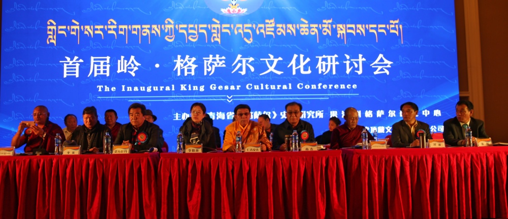 གླིང་གེ་སར་རིག་གནས་ཀྱི་དཔྱད་གླེང་འདུ་འཛོམས་ཆེན་མོ་སྐབས་དང་པོ་གནའ་མཁར་ཟི་ལིང་ནས་བསྡུས།
