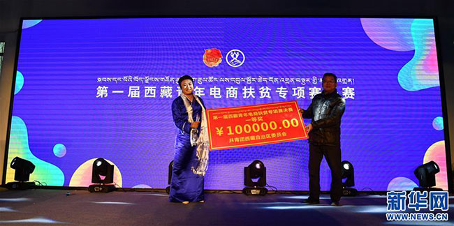 སྐབས་དང་པོའི་བོད་ལྗོངས་གཞོན་ནུའི་གློག་རྡུལ་ཚོང་ལས་དབུལ་སྐྱོར་ཆེད་དོན་འགྲན་བསྡུར་གྱི་རྟིང་རྩོད་འགྲན་བསྡུར།