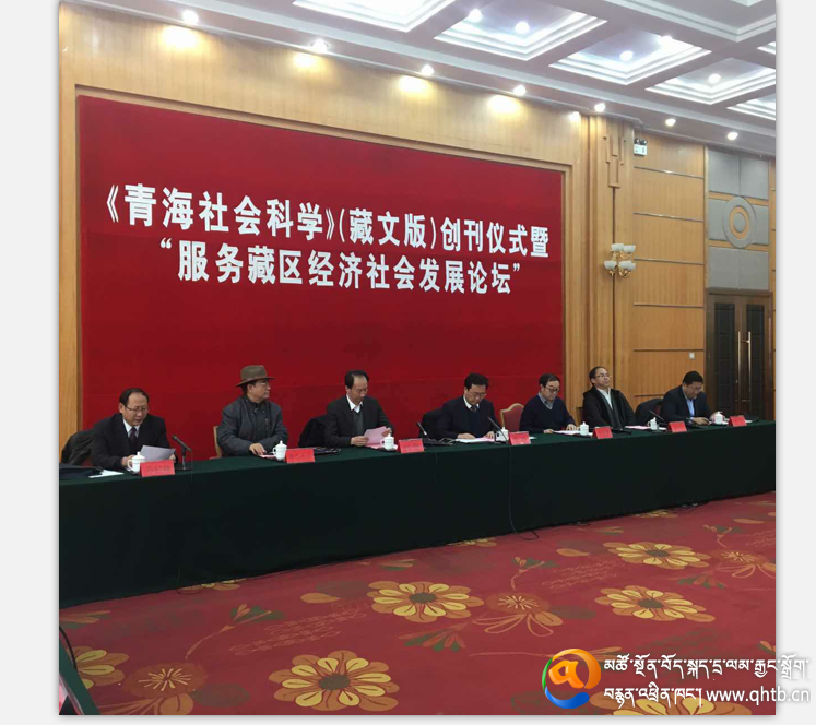 མཚོ་སྔོན་སྤྱི་ཚོགས་ཚན་རིག་དུས་དེབ་ཀྱི་བོད་ཡིག་པར་མའི་གསར་འདོན་མཛད་སྒོ་སྤེལ་བ། 