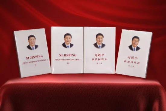 《ཞི་ཅིན་ཕེན་གྱིས་རྒྱལ་སྐྱོང་སྲིད་གཉེར་གླེང་བ》བམ་པོ་དང་པོ་ཡང་བསྐྱར་དཔེ་སྐྲུན་འགྲེམ་སྤེལ་བྱས་པ།